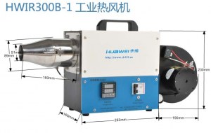 HWIR300B-1 Industrial hot air blower Industrial hot air blower